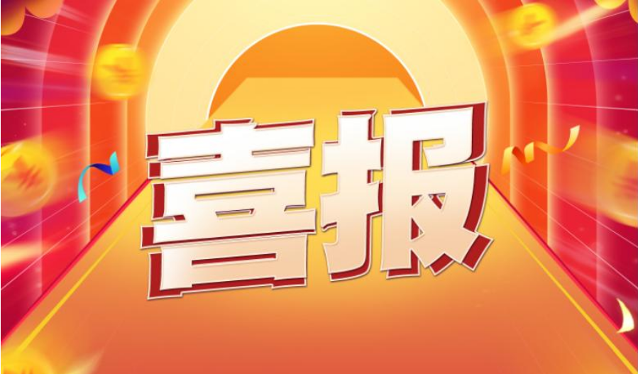 厉害了!华城检测再获3项公路水运工程试验检测资质 厉害了!华城检测再获3项公路水运工程试验检测资质